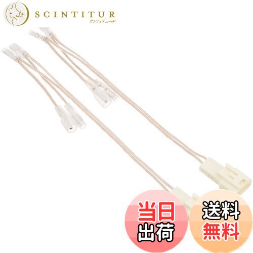 【送料無料】エーモン(amon) AODEA(オーディア) スピーカー変換ハーネス トヨタ・スバル車用 2073