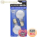 【送料無料】パナソニック ミニクリプトン電球 110V 60W形(54W) E17口金 35mm径 ホワイト 2個入り LDS110V54WWK2P