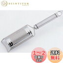 佐藤金属興業 SALUS シェフランド チーズグレーター