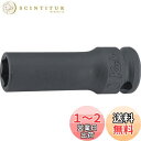 コーケン 3/8(9.5mm)SQ. インパクト6角セミディープソケット(薄肉) 20mm 13301X-20