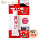 ソフト99(SOFT99) 99工房 補修用品 サビ取りクリーム 50g 自動車、バイク、自転車の金属部分のサビ落とし生活用品の金属部分のサビ落とし(ゴルフクラブ、釣具、門扉、工具など) 09028