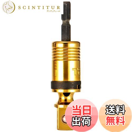 【送料無料】タジマ(Tajima) インパクトドライバー用ユニバーサルアダプターソケット TSK-A4U 差込角:12.7mm 1個