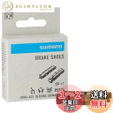 【送料無料】シマノ(SHIMANO) リペアパーツ R55C4 カートリッジタイプブレーキシュー & 固定ネジ(左右ペア) BR-9010-R BR-R7000...