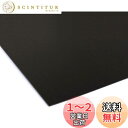 【送料無料】日本紐釦貿易(Nippon Chuko) バック用底板 1mm厚 50x50cm 黒 P2-14 ハサミで切れる 手芸用品 バッグ材料 バッグ用底板