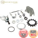 【送料無料】シマノ(SHIMANO) 内装3段変速ハブ SM-3R40 小物セット (グレーカバー)、プッシュロッド(81.85mm)、14Tギア、アームクリッ...