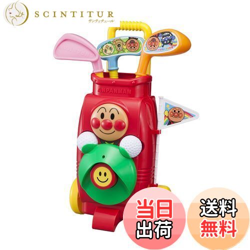 【送料無料】アンパンマン ゴルフカートセット (リニューアル)