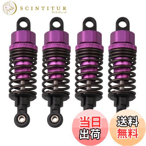 【送料無料】Mxfans 4個入れ 102004 RCアルミショックアブソーバー HSP対応 RC1:10モデルオンロードの代替品 (パープル)