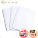 【送料無料】敷きシーツ フラットシーツ シングル ホワイト (150cm×250cm)業務用 ベッドシーツ 3枚組 マットレスカバー アッパーシーツ 白