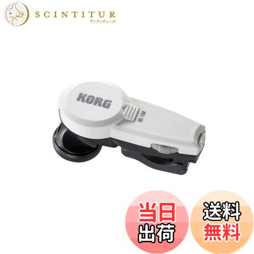 【送料無料】KORG(コルグ) 超小型 イヤホン型メトロノーム In-EarMetronome IE-1M 楽器演奏 個人練習 200時間連続稼働 ジョギング ウォーキングにも最適 ケース付き