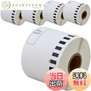 【送料無料】【互換ラベルLabo】 DK-2205 ブラザー 互換 ラベル 5ロールセット brother QL-700 / QL-800 / QL-820NW...