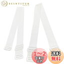 【送料無料】レディーズ ブラストラップ 透明 クリアー シリコン 肩紐 目立たない 2cm 調整可能 ペア入り
