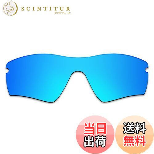 【送料無料】剥がれ防止 Oakley Radar Path交換用レンズ...(4)