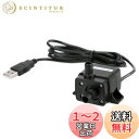 【送料無料】MIFO 水中ポンプ ミニウォーターポンプ USB噴水ポンプ USB駆動 汎用小型ブラシレスポンプ 静音設計 流量120L/h 省電力仕様 水槽内の...