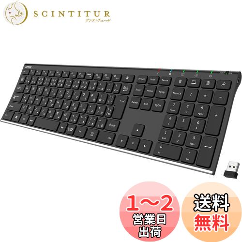 楽天サンティチュール【送料無料】Arteck 2.4G ワイヤレスキーボード日本語配列 無線ステンレススチール 軽量 フルサイズキーボード テンキー付き コンピューター、デスクトップ、PC、ラップトップ、Surface、スマートテレビ、Windows10/8/7、Vista、XPとの交換性あり 充電式電池内蔵