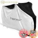 【送料無料】Hanmir 自転車カバー サイクルカバー 厚手 防犯 防風 防塵 耐熱 UVカット 撥水加工 破れにくい 鍵穴盗難防止 雨雪対応き 29インチまで...