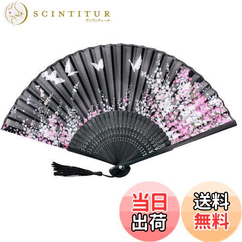 【送料無料】[boshiho] 扇子 竹製 和風 夏 おしゃれ シルク 花柄 扇子袋付き 着物 お祭り 花火大会用 ..