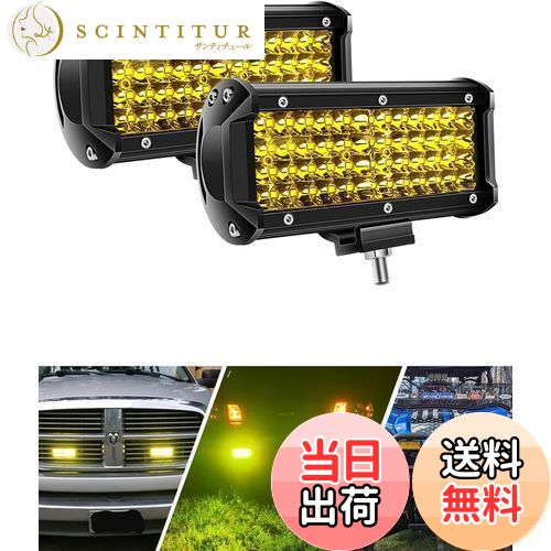 【送料無料】Chelhead LED作業灯 イエロー 7インチ ワークライト フォグランプ 48LEDチップ製 10-30VDC対応 IP67防水等級 防塵 防震 取り付け角度調整可能 集魚灯 前照灯 省エネルギー バックライト 各種作業車に対応 ジープ SUV ATV UTVなど 2個セット