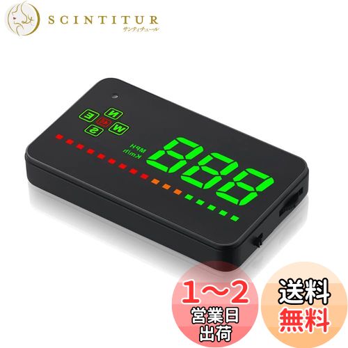 【送料無料】Antion ヘッドアップディスプレイ HUD 後付け GPS連動 車載スピードメーター 時速表示 過速度警告 輝度調節可 日本語説明書