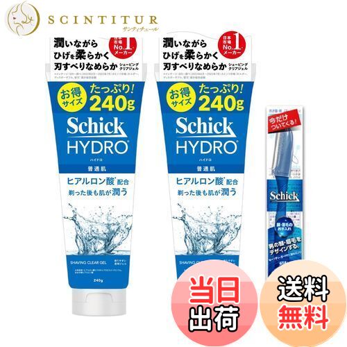 【送料無料】Schick(シック) ハイドロ シェービングジェル カミソリ 髭剃り ひげそり シェービング か..