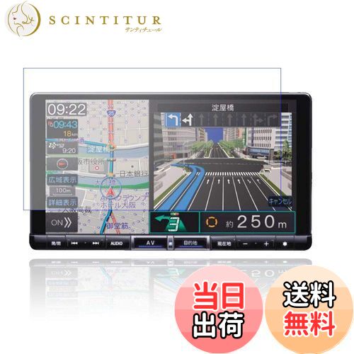 商品情報商品の説明【適用車種】ダイハツ 9インチ NMZL-Y70D NSZN-Y70DS NSZN-Y70D 品質保証： ご注文と異なる商品が届いた場合や、初期不良などがある場合、できるだけお早めに弊社と連絡ください、 全ての品質上の問題とも弊社より全額返 金、或いはお取り替えを行いますのでご遠慮なく連絡ください。主な仕様 【適用車種】ダイハツ 9インチ NMZL-Y71D / NMZL-Y70D/NSZN-Y70DS/NSZN-Y70Dbr【キズ防止】画面へのスクラッチを防止、スクリーンをきちんと保護します。br【汚れ防止】油分や汚れをはじくので布などを使って拭きとるだけで、画面を綺麗な状態に保ちます。br【スムーズなタッチ】高敏感なタッチで、貼ったままでも快適な操作が可能です。br【高透明度】99%の透過率、ナビ液晶の美しさを妨げることなく、画面をしっかりと守ってくれます。