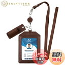 【送料無料】Boshiho IDカードホルダー 本革 カードケース リール付き 縦 首掛け 両面 ネームホルダー 定期入れ 社員証入れ 3枚 idカード収納 首...