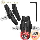 【送料無料】FEELCAT 自転車ブレーキシュー Vタイプ ブレーキパッド 全天候型 Vブレーキ 消音 耐久 マウンテンバイク/ロードバイク用 70mm 左右分...