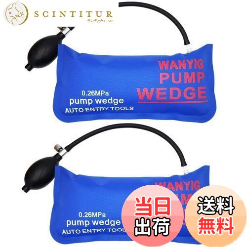 【送料無料】WANYIG エアーインフレーター エアーウエッジ 車 ドアロック 解除 ジャッキアップ 300KG対応 補助工具 高強度TPU製品 2点セット (大きな長方形)