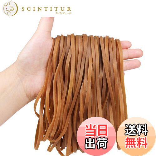 【送料無料】YOUOWO 輪ゴム太い 輪ゴム 幅5mm×折径200mm 内径127mm 35本入 輪ゴム太い 事務 梱包紐・梱包 産業