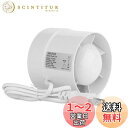 【送料無料】パイプファン 100mm ダクトファン ダクト用 換気扇 排気 100v/110v 静音 ブースターファン 壁面・天井面取付兼用形 屋根裏 小型換気ファン インラインファン トイレ 浴室 台所 猫 育成用テント 通気用 送風機
