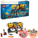 レゴ(LEGO) シティ 海の探検隊 海底探査基地 60265 おもちゃ ブロック プレゼント ボート 男の子 女の子 6歳以上