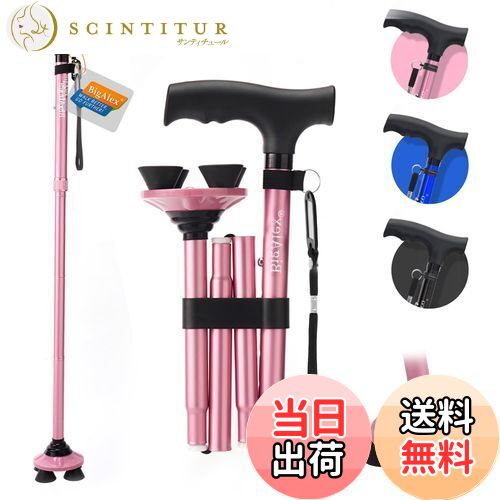 【送料無料】ビグアレクス(BigAlex)折りたたみ杖 ステッキ 自立杖 ピンク女性 5段階調節 おしゃれ 倒れない 高齢者 介護 軽量 アルミ 長さ調整可能 ...