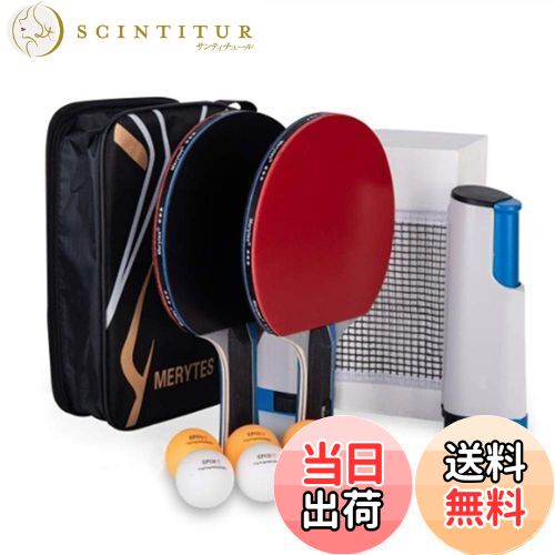 【送料無料】Merytes ポータブル 卓球 ラケット ポータブル 卓球セット ラケット2本 ピンポン球6個 卓球用品 卓球ラケット 卓球ボール (ブルー)