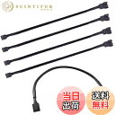 【送料無料】Yumosmn ファン 電源 ケーブル ファン延長ケーブル 4ピン 延長 pwm 延長ケーブル 4ピン と 3ピン ファン 用 冷却ファン コンピュ...