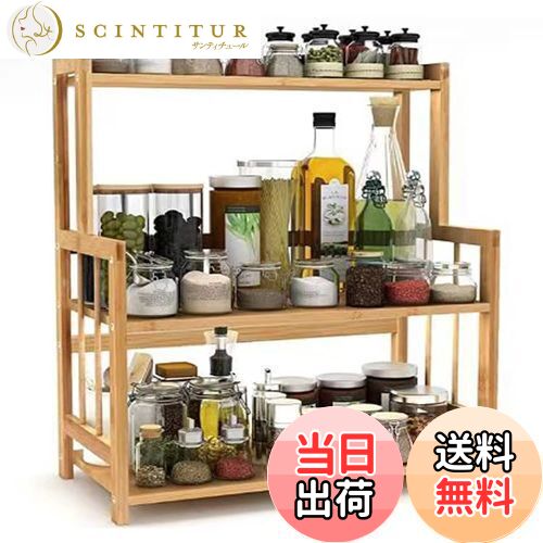 【送料無料】OIWAI キッチンラック ウッド ラック 調味料ラック 3段 多機能 収納ランク木製 花棚 書棚 ..