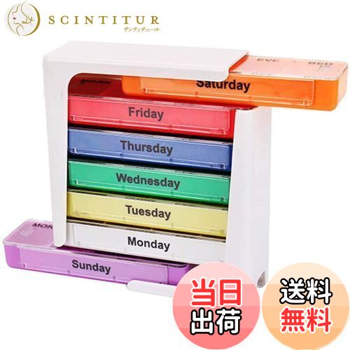 【送料無料】ピルケース 薬ケース 1週間 1日4回 携帯用 ラウンド 薬ケース 習慣薬箱 薬入れ 飲み忘れ防止 小物入れ コンパクト 大きい 錠剤管理ケース 便...