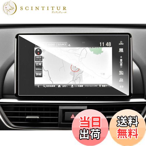 【送料無料】ruiya 強化ガラス 2020新型 ホンダ アコード 10代目 専用 カーナビ 保護フィルム 9.6イン..