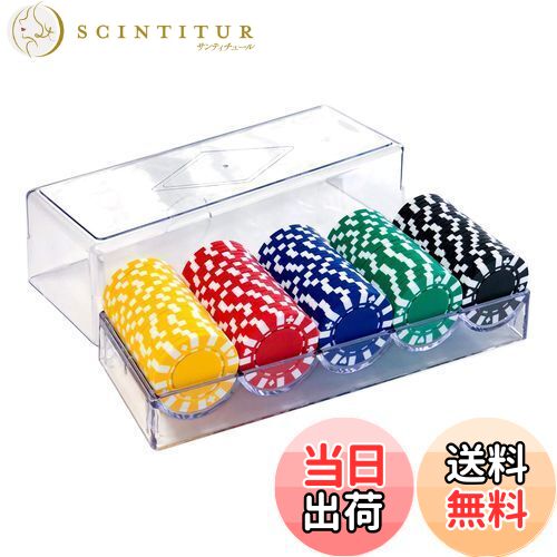 【送料無料】【ヨロズラボ】 ポーカーチップ 100枚セット プロ仕様 5色(各色20枚、計100枚セット)専用アクリルケース付 麻雀 ポーカー カジノ ルーレット バカラ ブラックジャック