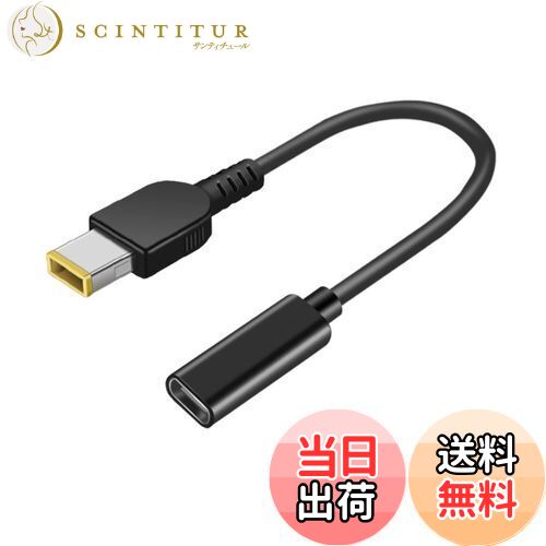 楽天サンティチュール【送料無料】fine-R タイプC USB-C 入力 DC 11×4.5 mm 変換 NEC Lenovo用 ノートパソコン レノボ用 LAVIE 方口 スリムチップ PD 充電 TYPE-C 変換アダプター AC充電 電源 ケーブル （PL保険加入品） （CA 方口）