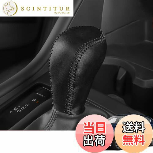 【送料無料】Kakash マツダ専用本革材質シフトノブカバー 内装カスタムパーツ アクセサリー爪キズ防止 車種専用設計(黒（黒ステッチ）)適合マツダ CX-5 KF系(2017年2月~) CX-8 KG系(2017年12月~) アテンザセダン GJ系(2016-2019) アテンザワゴン GJ系(2016-2019) アクセラス