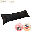 【送料無料】CUTICATE 無地の高級シルクボディ完全に長い枕枕ケースカバー枕カバー - ブラック48x120cm