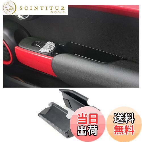 【送料無料】【CDEFG】ミニ クーパー F56 第3世代 2015年 - 専用 ドアハンドル収納ボックス 内側ドア ストレージボックス コンソールボックス 小物入れ アクセサリー 車用品 パーツ MINI cooper F56 前席用 ×2