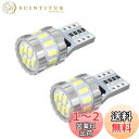 【送料無料】BORDAN T10 LED ホワイト 爆光 キャンセラー内蔵 ポジションランプ ナンバー灯 ルームランプ 高耐久 無極性 3014LED素子600...