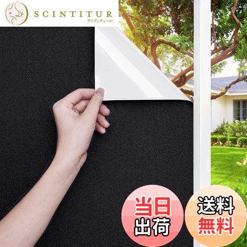 【送料無料】DUOFIRE 遮光シート 窓ガラス目隠しフィルム ガラス 目隠しシート遮光フィルム UVカットフィルム 窓フィルム 目隠し すりガラス調 窓 目隠しシール めかくしシート ガラス 窓用 水貼り・貼り直し可能 日差し・西日対策 防犯 飛散防止 無接着剤 DT-C009-B (30×20