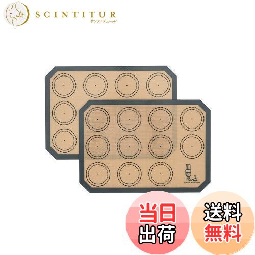 【送料無料】SUPER KITCHENマカロン クッキー シートクッキングマット 食品級シリコーン 製菓道具 キッチン パン/クッキー/ピザ ベーキングマット 耐熱 プレースマット (グレー, 2枚)