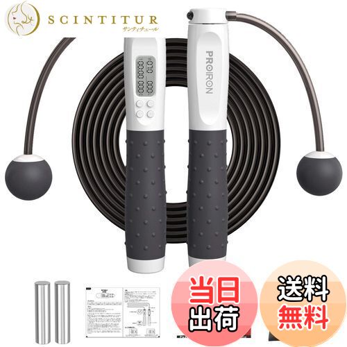 【送料無料】PROIRON エア縄跳び 无?跳? なわとび トレーニング用 室内 2way 重い ダイエット 大人用 日本語説明書付き 収納袋付き (グレー)