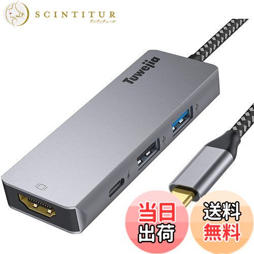 【送料無料】USB Type c アダプタ マルチポート Tuwejia タイプc ハブ 4K 解像度 hdmiポート+USB 3.0 データ転送ポート+usb 2.0ポート+USBタイプC急速PD充電ポート 4-in-1 変換 アダプター MacBook Pro/MacBook Air 13インチ 2025/iPad Pro 2025 Samsung Galaxy S25 など US