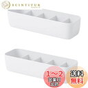 【送料無料】QMO 5格収納ボックス 2個セット 引き出し仕切り 下着収納ボックス 靴下・ネクタイ・ショーツ収納ケース 小物入れ 整理 収納 ホワイト (5格×2個)