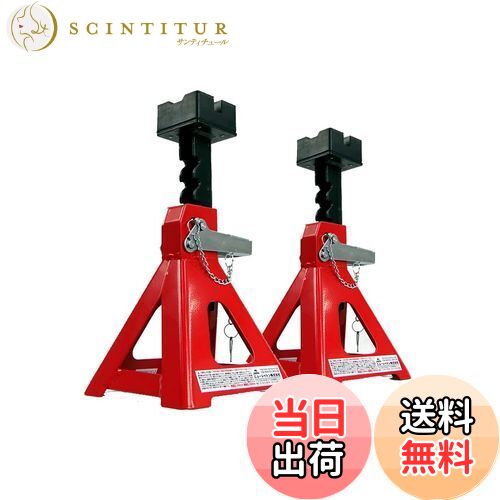【送料無料】エマーソン(Emerson) 車用ラバークッション付きジャッキスタンド 3t 2個セット 厚みのある..