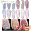 BORN PRETTY ジェルネイル ラメ フラッシュネイル ジェルネイル グリッター カラージェルセット 6色 ネイル ジェル ラメ ジェルネイルセット UV...