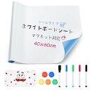 ホワイトボード Ninonlyマグネットホワイトボード シート 40x60cm 壁に貼れて 磁石もくっつく diy 壁紙・学習塾・オフィス・会議室・学校 メモ ...